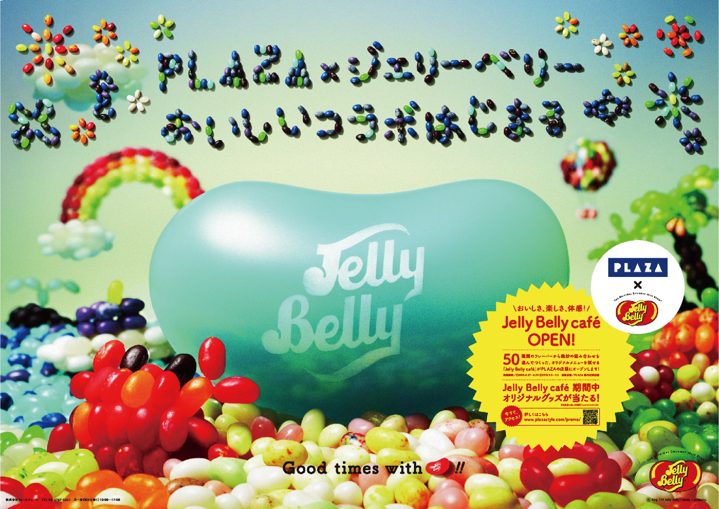 JellyBellyのポスター