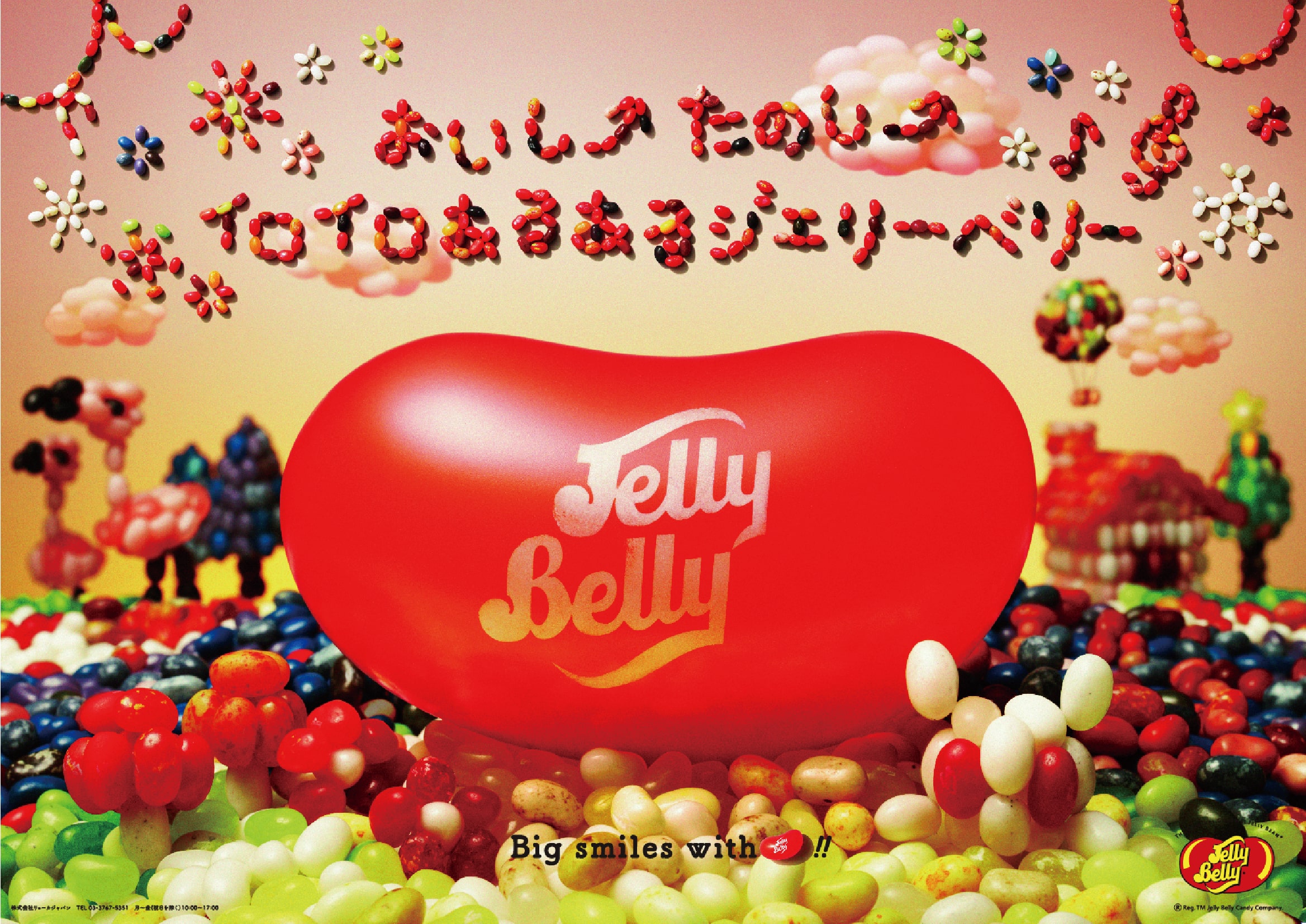 JellyBellyのポスター